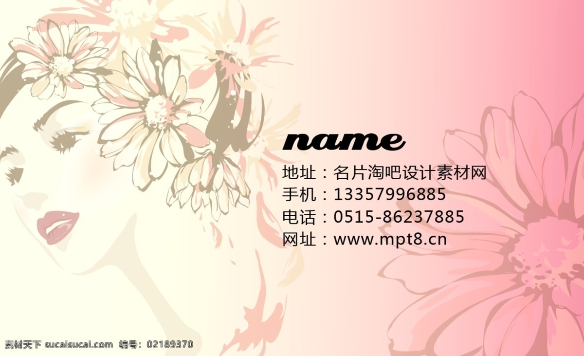 美容化妆 系列 名片 经典 个性化 美容 名片设计 名片卡 其他名片