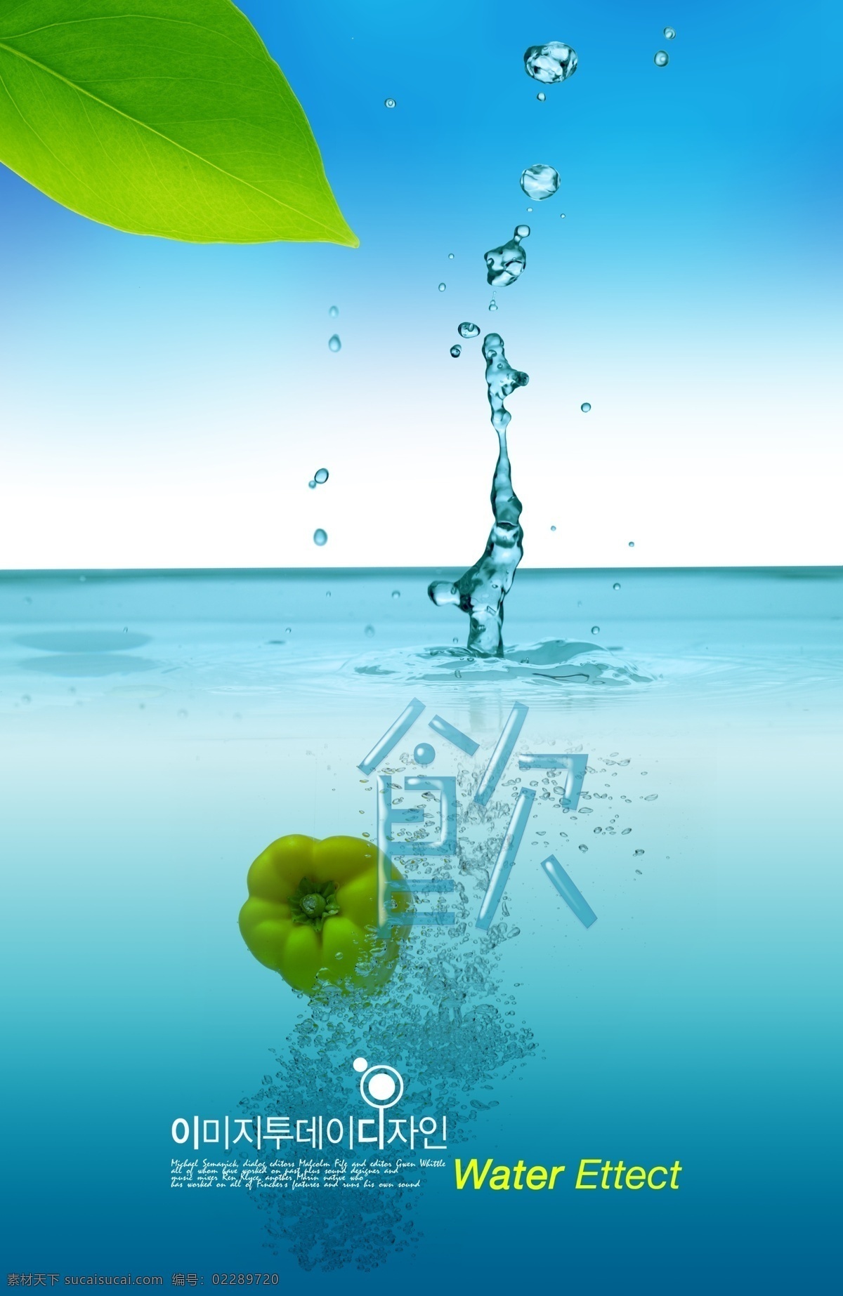 分层 广告设计模板 绿叶 蔬菜 水滴 饮 源文件库 水滴素材下载 水滴模板下载 水 素村 psd源文件