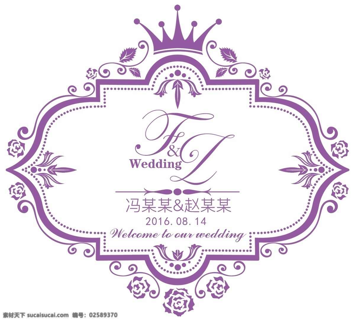 紫色 婚礼 主题 牌 fz logo 紫色婚礼 主题牌 主题花纹 字体设计 婚礼logo 分层