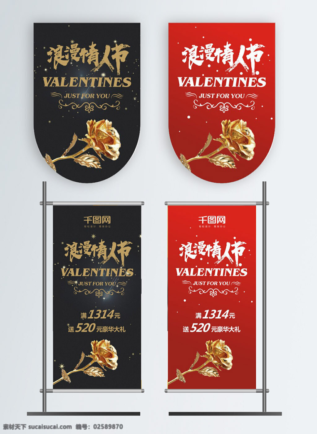 大气 情人节 道 旗 吊 情人节吊旗 214 金色玫瑰 黑金 情人节道旗 214节日 道旗吊旗 店铺 气氛 布置 商场 促销 促销活动
