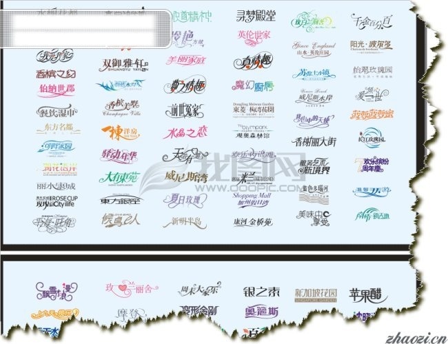 款 字体 变形 组合 矢量 格式 矢量图