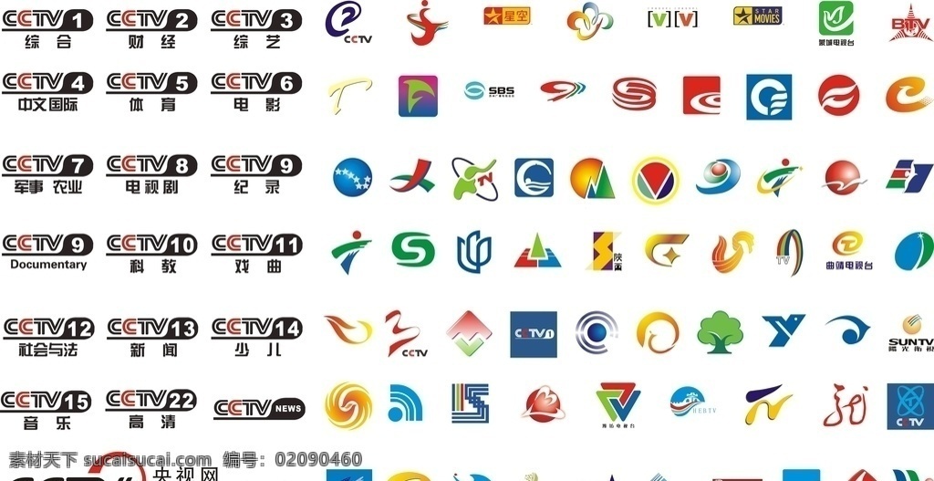 国内 电视台 标志 电视台标志 cctv 商城 矢量 标志图标 公共标识标志