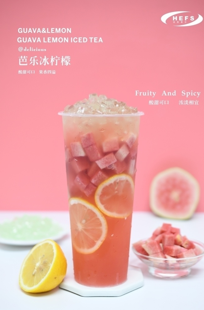 芭乐冰柠檬 柠檬芭乐杯 四季红芭乐 满杯芭乐 柠檬芭乐 芭乐水果茶 芭乐汁 番石榴汁 冰爽番石榴 招牌水果茶 霸气鲜果茶 手工水果茶 水果茶 霸气水果茶 王牌水果茶 热带水果茶 奶茶 创意水果茶 水果茶店海报 水果茶海报 水果茶广告 营养水果茶 网红 冰钻 晶钻 番石榴 餐饮美食 饮料酒水