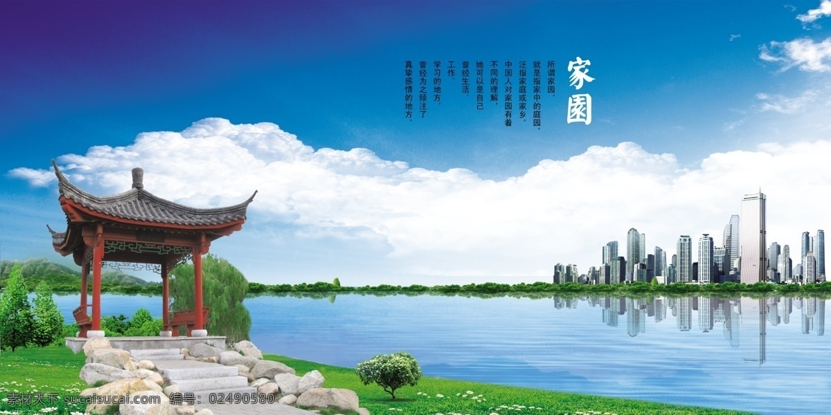 湖边风景 园林 凉亭 小路 石路 草坪 小树 湖面 水面 楼群 白云 树丛 风景 源文件