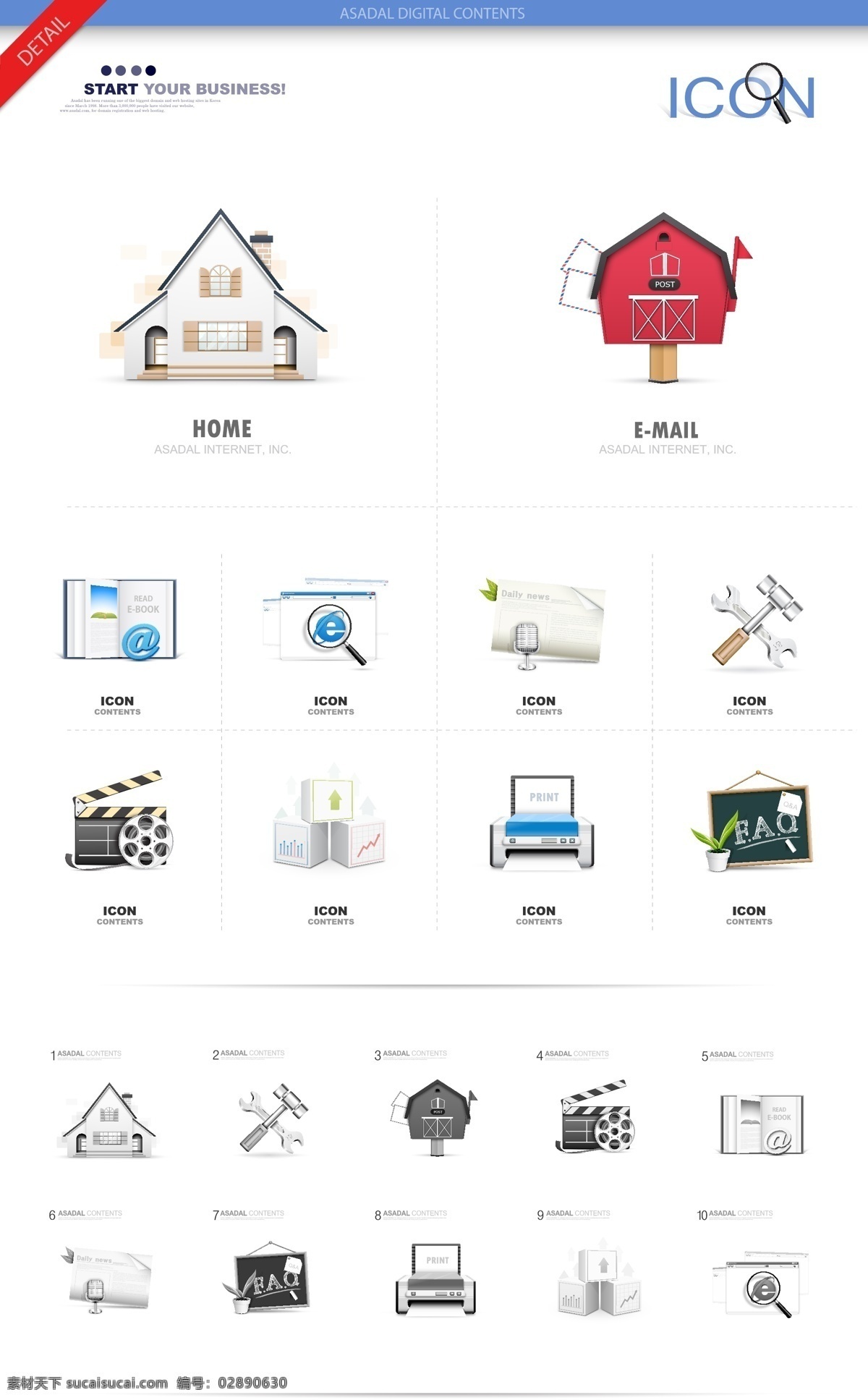 网络 小 图标 icon 电影 搜索 矢量图