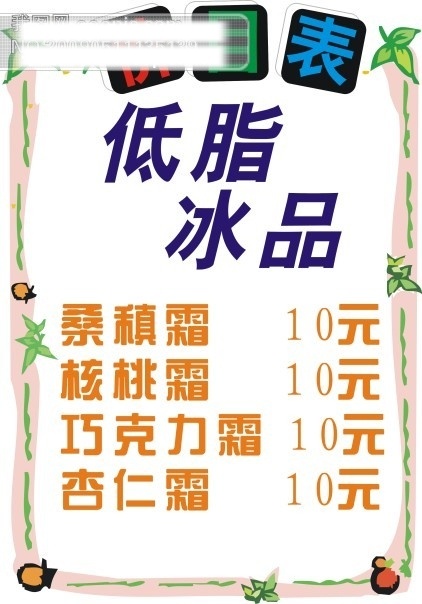 矢量菜谱
