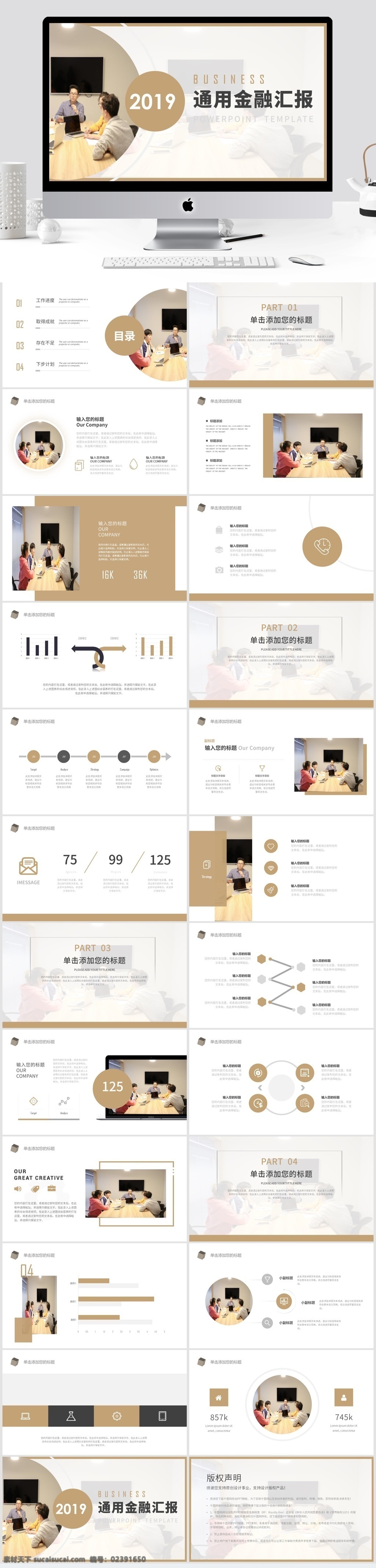 商务 通用 风 金融 汇报 模板 图 网页 图标 黄色 商业 大气 黑 白 灰 文 混排 稳重 简约 简 极 扁平 工作 流程 毕业 答辩 演讲 动 欧 美 表格 产品 高端