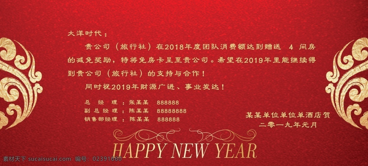 答谢卡 背面 猪年贺卡 电子贺卡 恭贺新年 新年祝福 贺岁 新禧 中国风 新春 明信片 贺卡ppt 跨年 贺年卡 拜年 开门红 除夕 狗年 庆典 颁奖 答谢 庆功 祝福 企业贺卡 年会 中国 春节 新年 新年贺卡 贺卡模板 春节贺卡 名片卡片