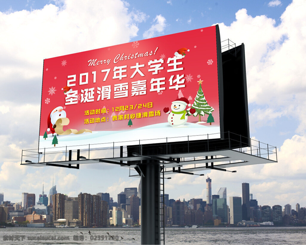 圣诞 滑雪 嘉年华 节日 矢量 圣诞节 红色 促销 背景设计 海报 滑雪节