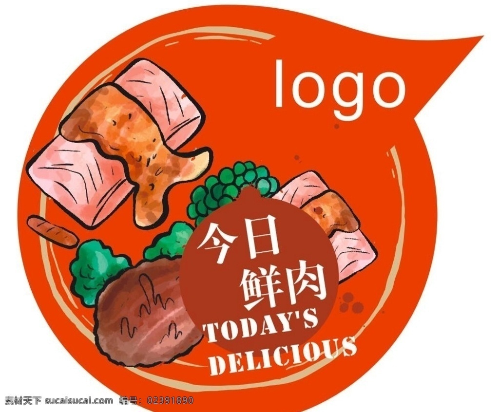 鲜肉标签 超市标签 异形标签 异形 超市鲜肉 鲜肉不干胶 不干胶 猪肉 产品 商标 牛 肉制品 美食 美味 食物