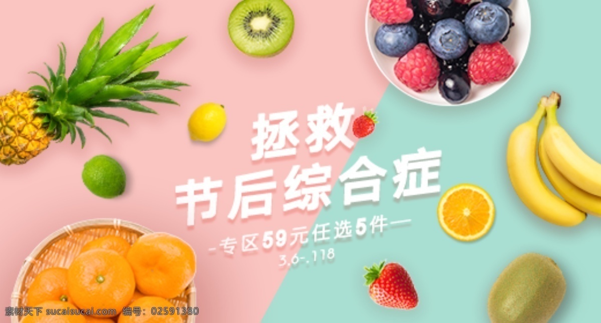 水果海报 水果展架 水果展板 水果店海报 水果店展架 水果灯箱 水果超市 水果创意 水果广告 新鲜水果 果店展架 水果挂画 水果店 创意水果 创意 水果超市海报 水果摊 水果招商 水果店展板 水果图片 苹果 水果画册 水果蔬菜 卡通水果 有机水果