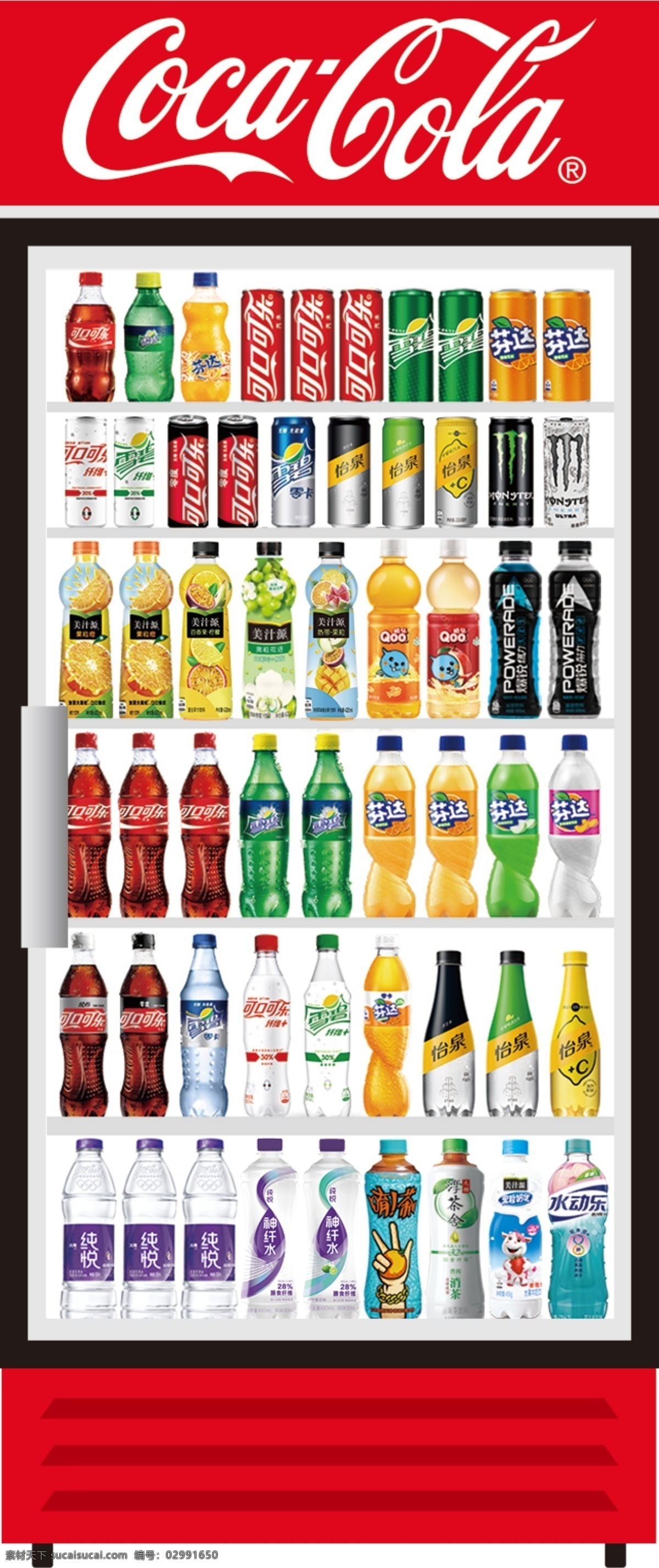 冰柜产品 可乐 产品 怡泉 系列 美汁源 包装设计