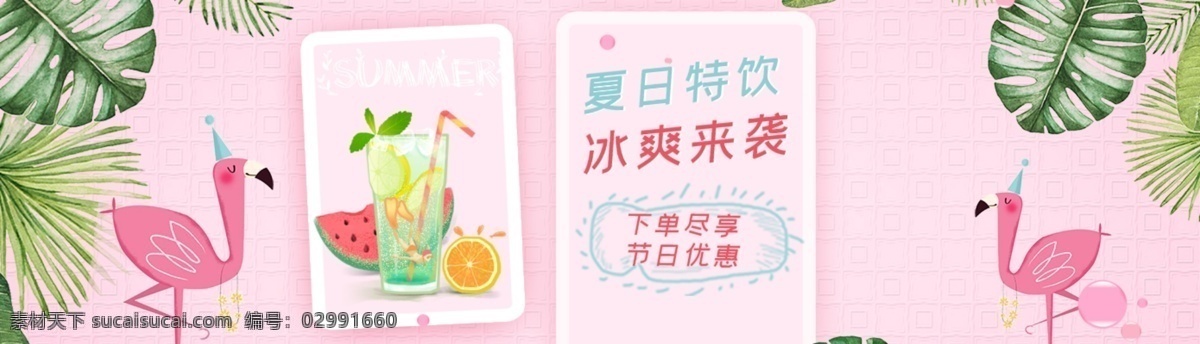 外卖 美食 海报 banner 套装 水果 沙拉 店招 外卖平台 移动端 牛肉面 火锅 冷饮 小清新 分层