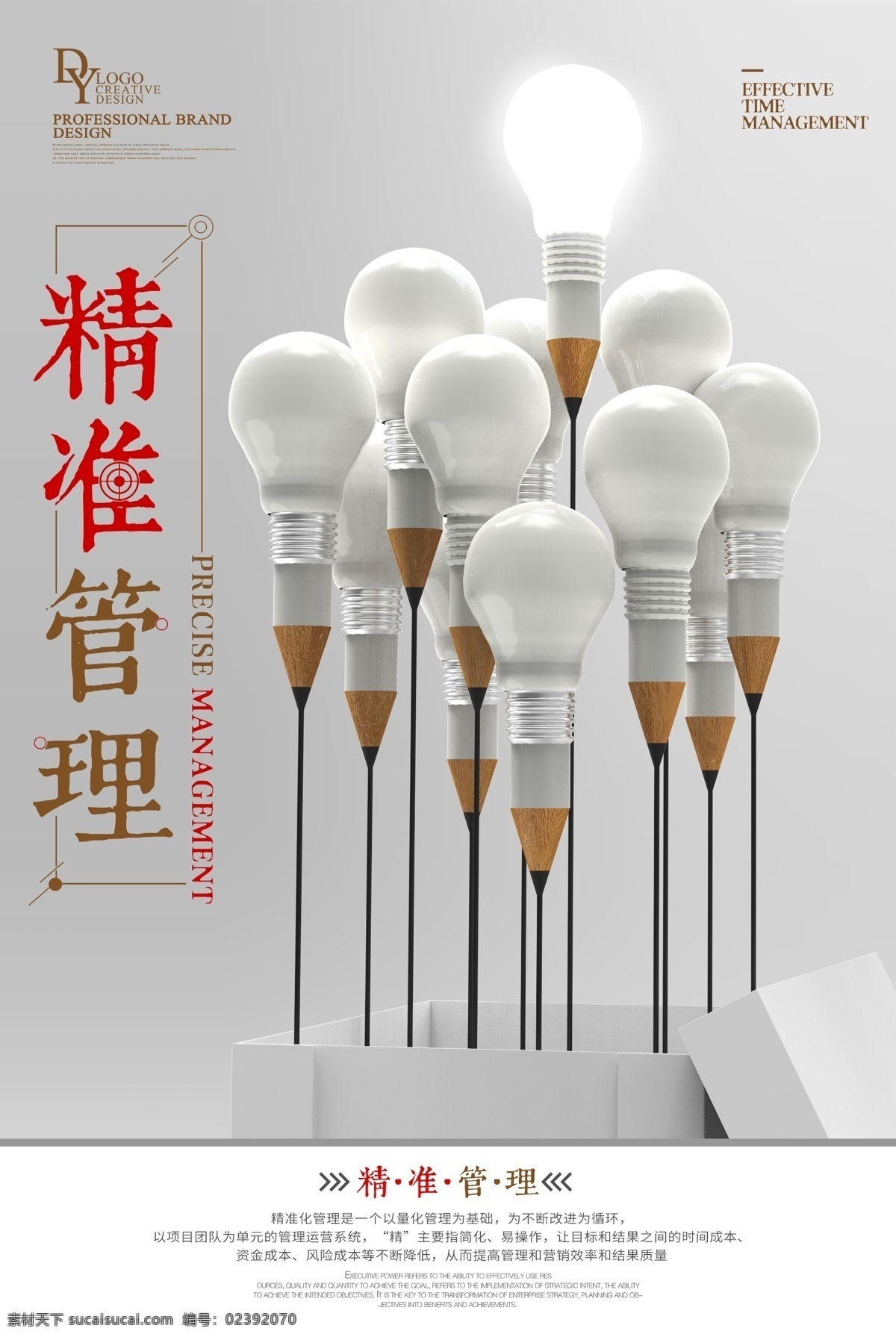 企业文化海报 励志 励志海报 工厂文化 企业文化标语 企业文化宣传 企业文化背景 企业文化手册 企业文化挂图 公司企业文化 企业文化素材 企业文化展板 企业文化精神 集团企业文化 工厂企业文化 企业文化形象 企业文化墙 企业文化设计 企业文化挂画 大气企业文化 精品企业文化 宣传栏 橱窗