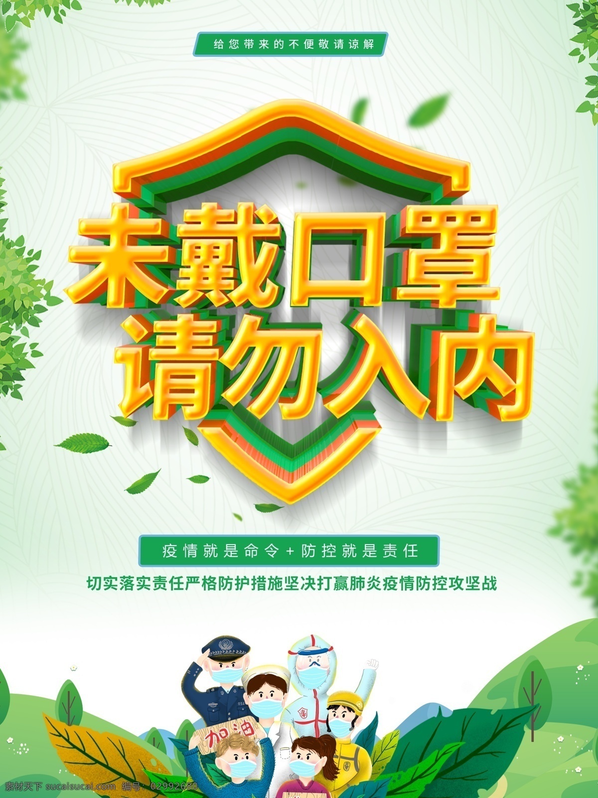 海报 新型冠状病毒 抗击新型肺炎 新型肺炎 抗击肺炎展板 抗击冠状病毒 武汉加油 抗击疫情标语 抗击疫情口号 抗击疫情展板 抗击疫情海报 众志成城 抗击疫情 新冠状病毒 冠状病毒 冠状病毒展板 冠状病毒展架 冠状病毒宣传 预防冠状病毒 戴口罩 7步洗手法 七步洗手法 48字守则 疫情 疫情展板 医院中医 分层