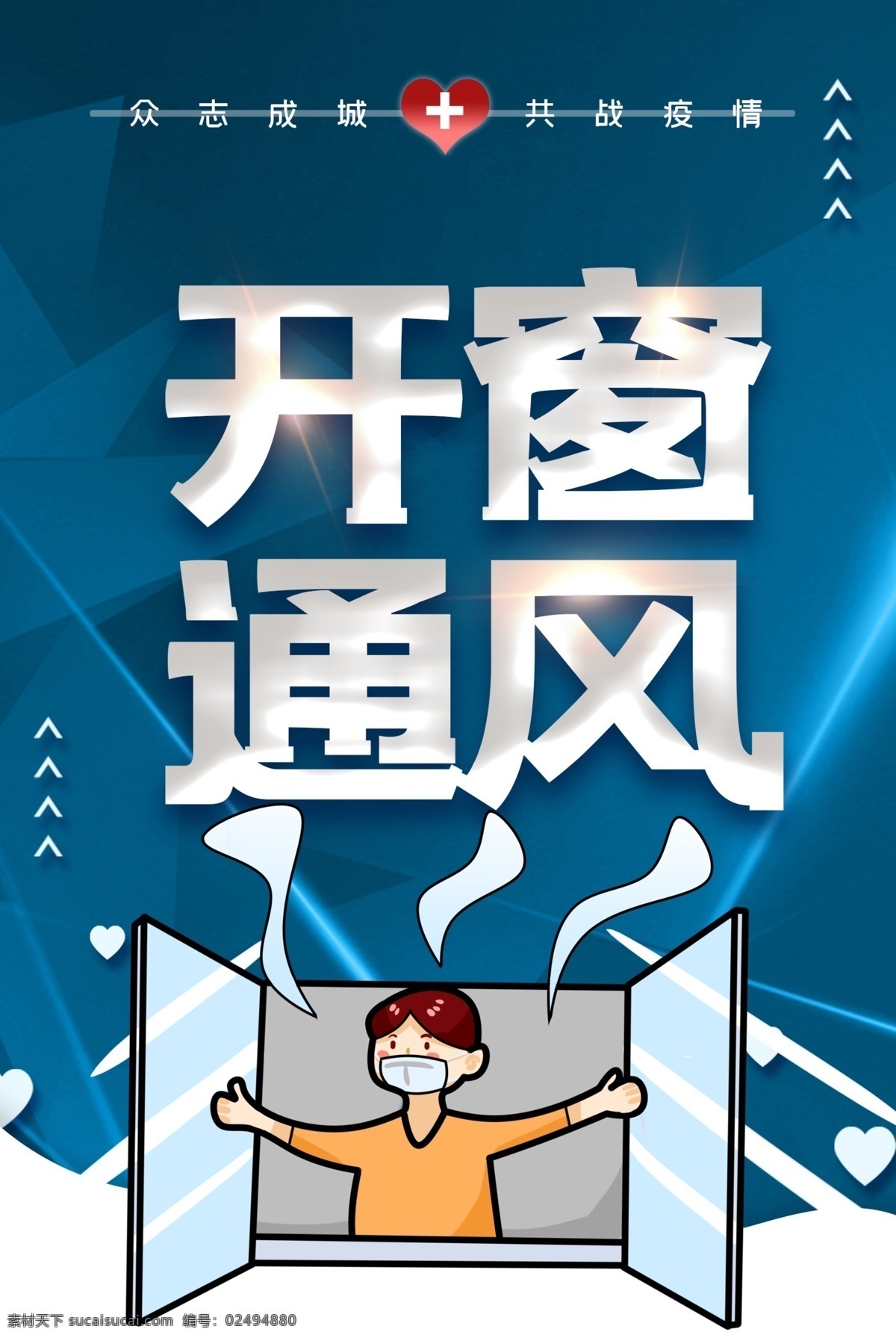 新型冠状病毒 抗击新型肺炎 预防肺炎展板 抗击肺炎展板 抗击冠状病毒 武汉加油 武汉加油展板 武汉加油海报 党建抗击疫情 抗击疫情标语 抗击疫情口号 抗击疫情展板 抗击疫情海报 众志成城 抗击疫情 新冠状病毒 冠状病毒 冠状病毒展板 冠状病毒展架 冠状病毒宣传 冠状病毒标 预防冠状病毒