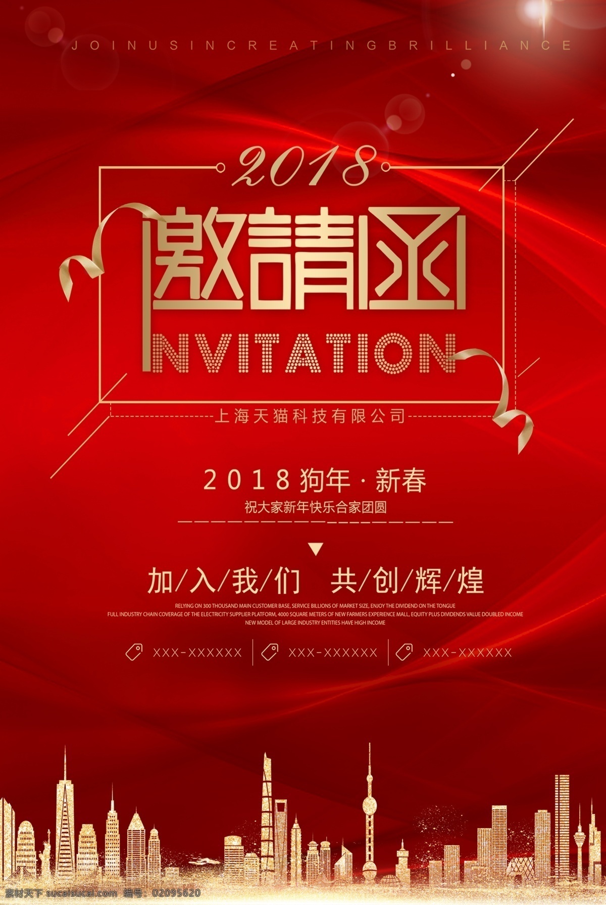请柬 活动创意 婚礼 聚会 发布会 年会 婚庆 结婚 商务简约 高雅 金色 黑金卡 企业邀请函 庆典邀请函 地产邀请函 创意邀请函 高雅邀请函 展览会邀请函 宴会邀请函 酒席邀请函 会展邀请函