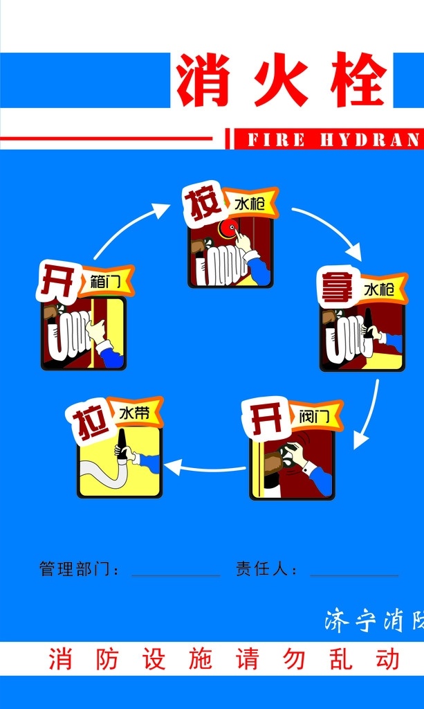 灭火器消防栓 消防 灭 火器消 防栓 图标 标志图标 公共标识标志