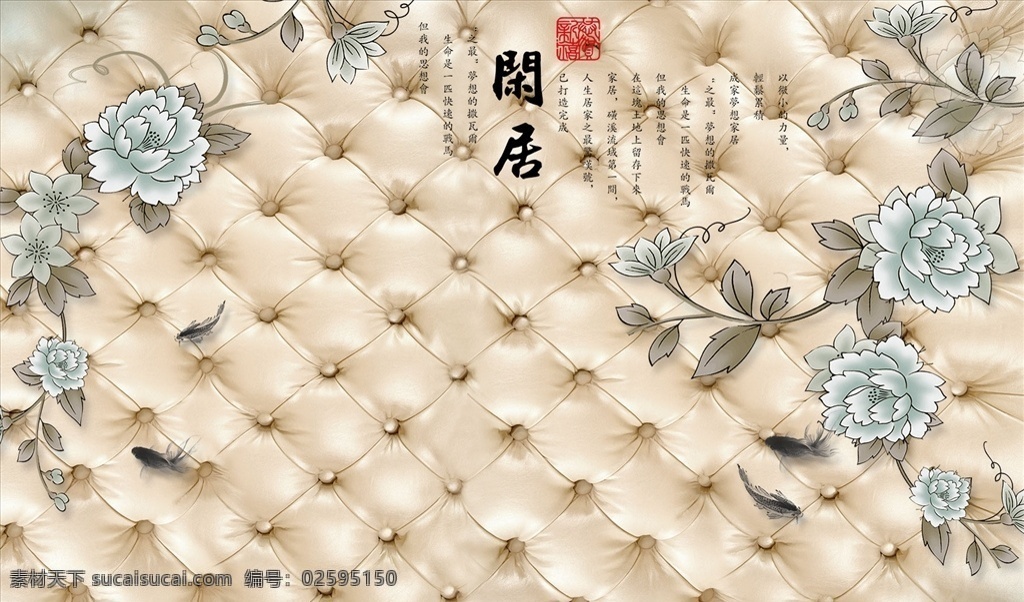 浮雕花 花藤 牡丹 背景墙图片 背景墙 现代背景墙 简约背景墙 中式背景墙 电视背景墙 分层