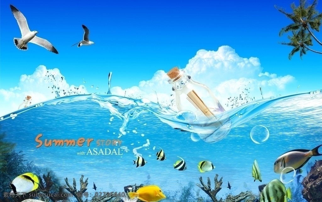 旅游海报 海鸥 大海 热带鱼 珊瑚 漂流瓶 浪花 椰树 旅游 度假 清凉一夏 旅游摄影 旅游风景 旅游景区 海南风景 海南风光 大自然 自然 聆听自然 广告设计模板 源文件