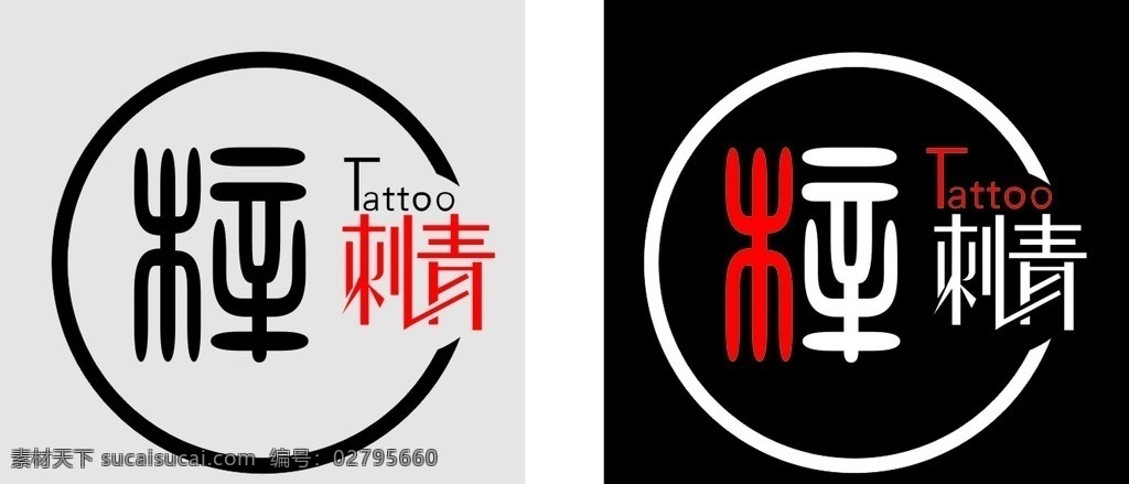 刺青标志 刺青 logo 标志 刺青工作室 设计图 标志图标 企业