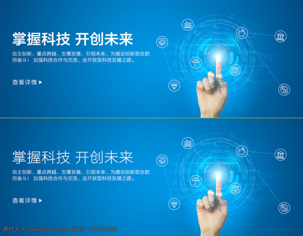 科技类 banner 海报 科技 科技蓝 蓝色 淘宝海报
