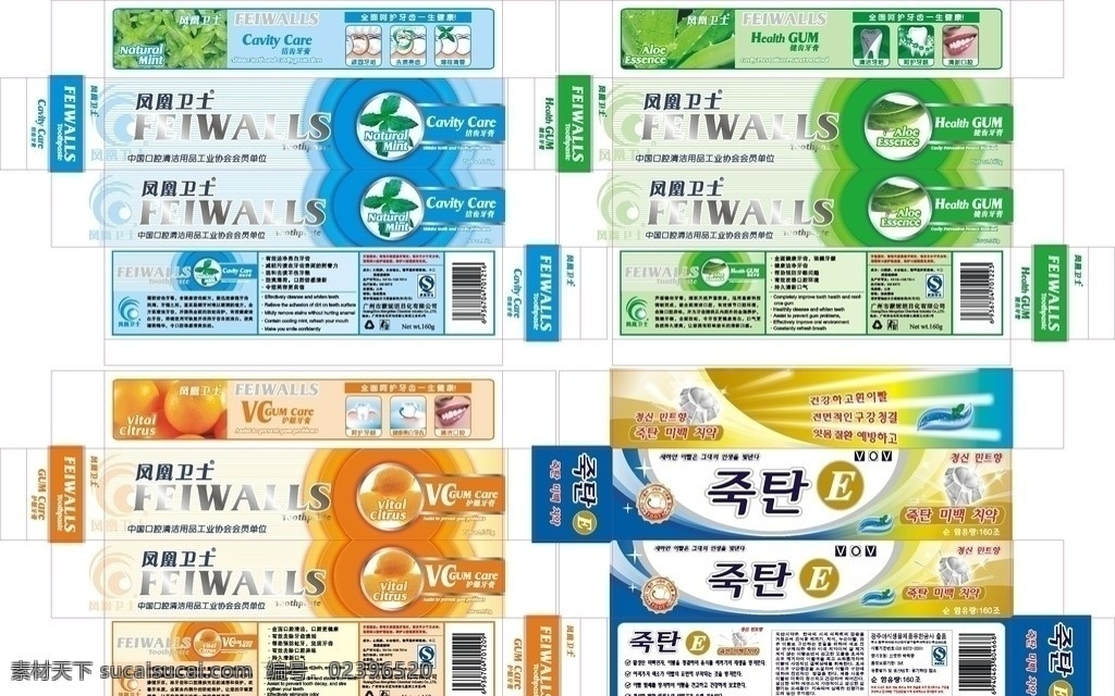 牙膏盒 鲜橙 薄荷 凤凰卫士 洁齿 健齿 护龈 牙膏 包装盒 盒子 韩文 包装设计 矢量