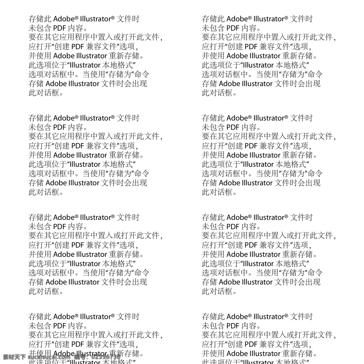 矢量 鱼群 花纹 背景 底纹 图案 墙面背景 时尚花纹 鲨鱼 热带鱼 卡通鱼 花纹线条 几何体 欧式花纹 循环 唯美 墙面贴图 背景底纹 布料花纹 盘子花纹 抽象背景 底纹边框 布料 网格线条