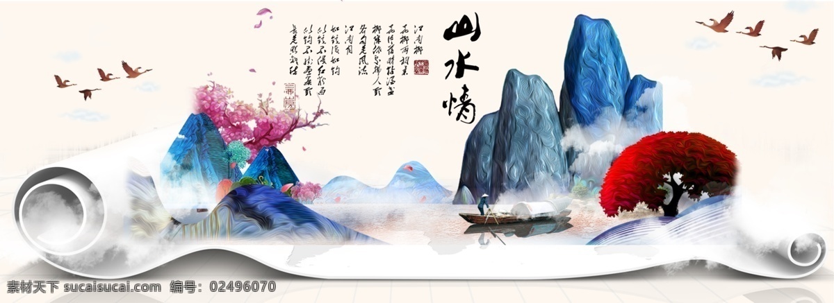 水墨山水图片 水墨背景 中国风 水彩水墨 江南水乡 屏风 墙纸 背景 古朴 意境 古风 古典 中式 水墨装饰画 山水画 山水 国画 水墨荷花 毛笔字 花鸟 毛笔画 壁纸 古镇 二十四节气 花纹背景 清明时节 夏天 春天 梅花 早春 船 复古花纹 水墨山水 抽象水墨 禅意 写意 山水背景 水墨画 分层