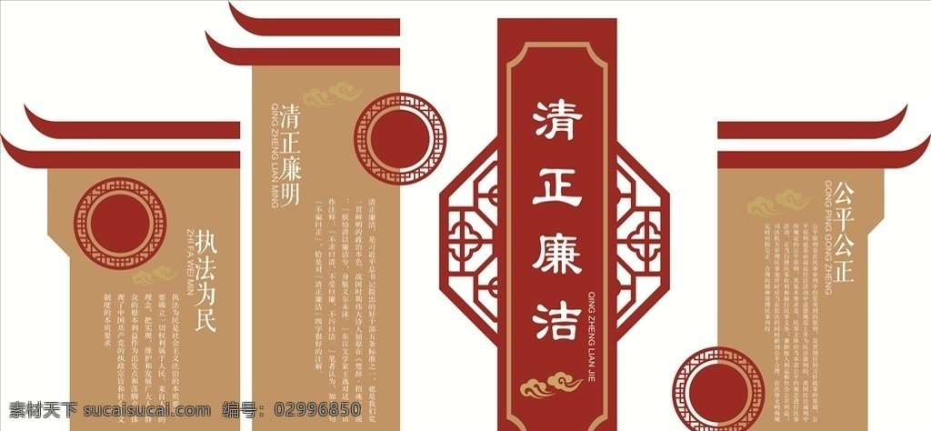廉政形象墙 党建文化墙 古典 传统 支部 机关 社区 形象墙 中国风 党委 会议室 风采 制度 誓词 荷花 作风建设 廉洁 文化墙 效果图 古风 中国梦 十九大 三严三实 活动 清正廉明 反腐倡廉 党建 党员活动室 党建文化 廉政文化墙 廉政 廉政文化 党建活动室 中式 木纹 文化 党风廉政 党建廉政