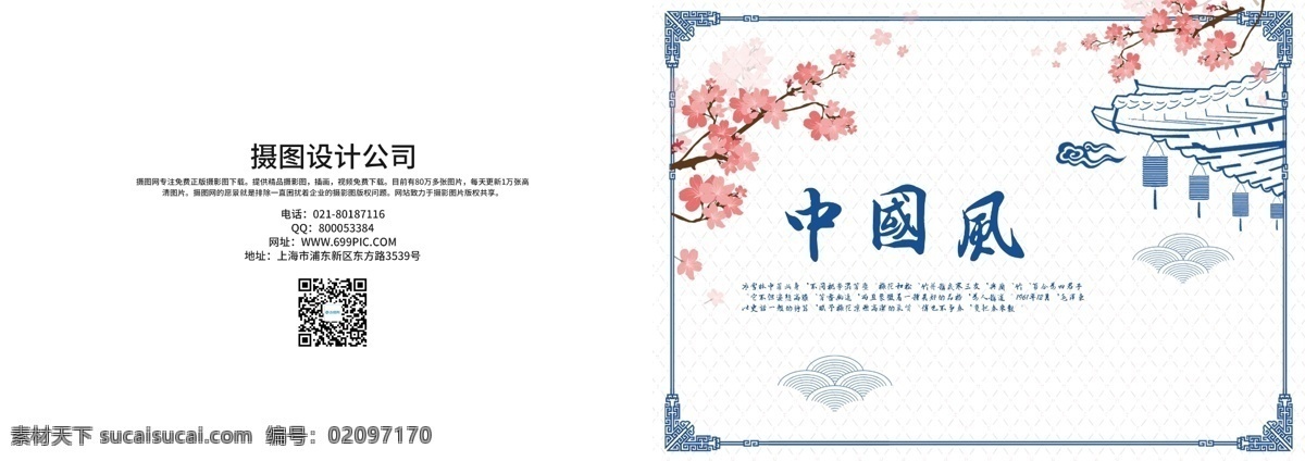 中国 风 青花瓷 画册 封面 简约 画册封面 企业画册封面 公司画册封面 企业 宣传画册