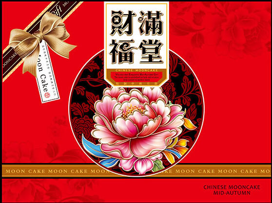 中秋节 礼盒 模板 海报 简洁 炫彩 时尚