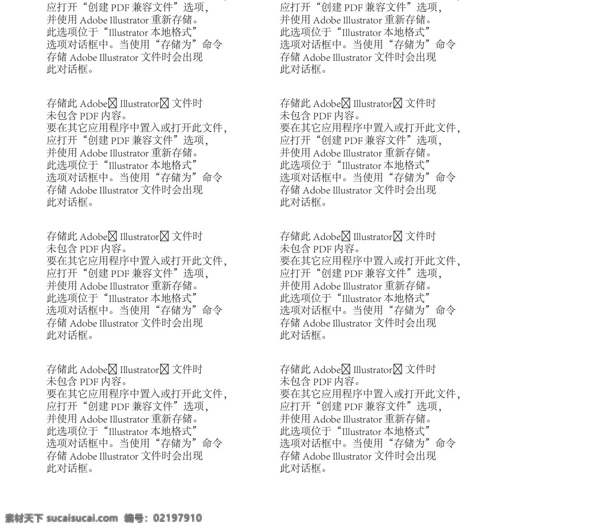 挂门单 挂车单 车挂门 把手吊牌 挂牌 室外广告 门吊牌 温馨提示 请勿打扰 吊牌 门挂 门把手 门把吊牌 门口警示语 门口提示 外出提示牌