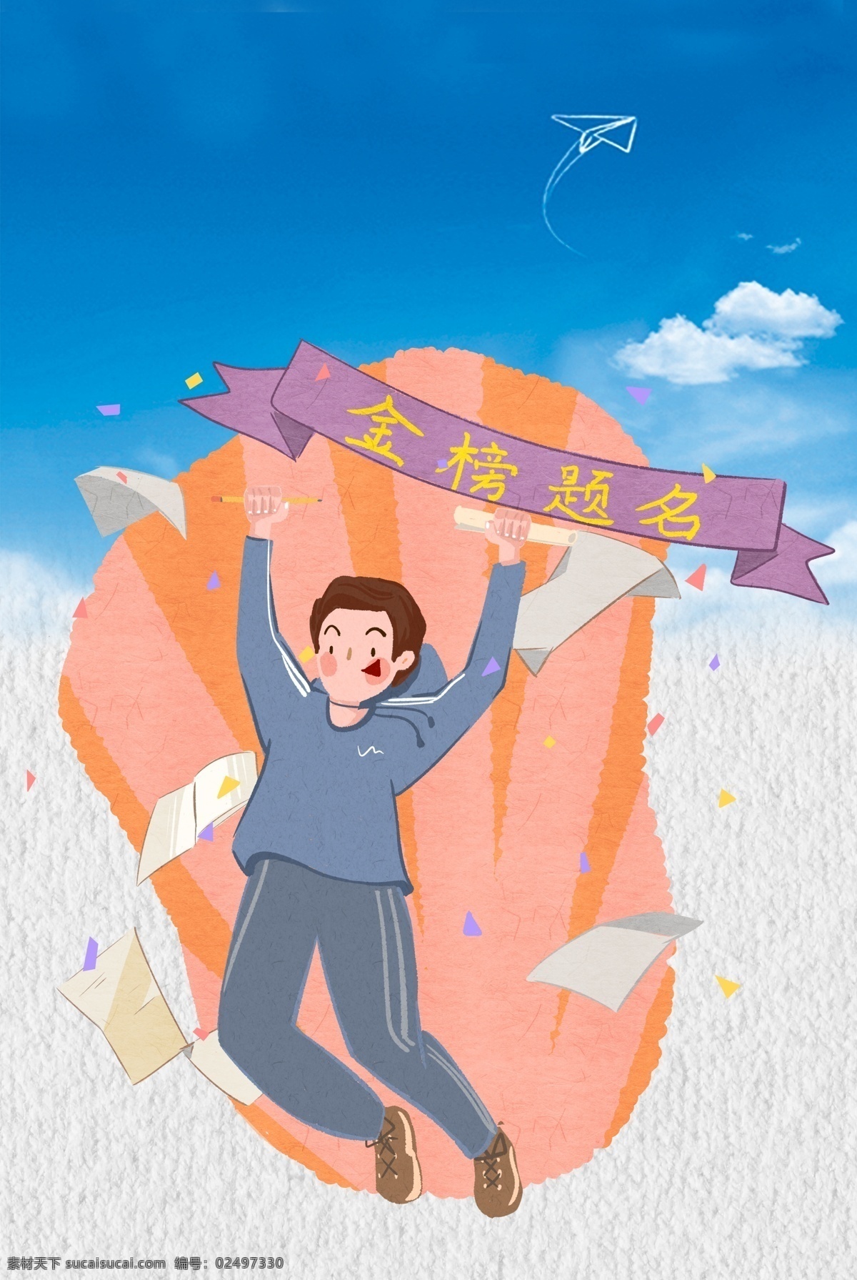 毕业 季 简约 风 蓝色 背景 banner 海报 毕业季 简约风 蓝色背景 淘宝 天猫 psd源文件 人物