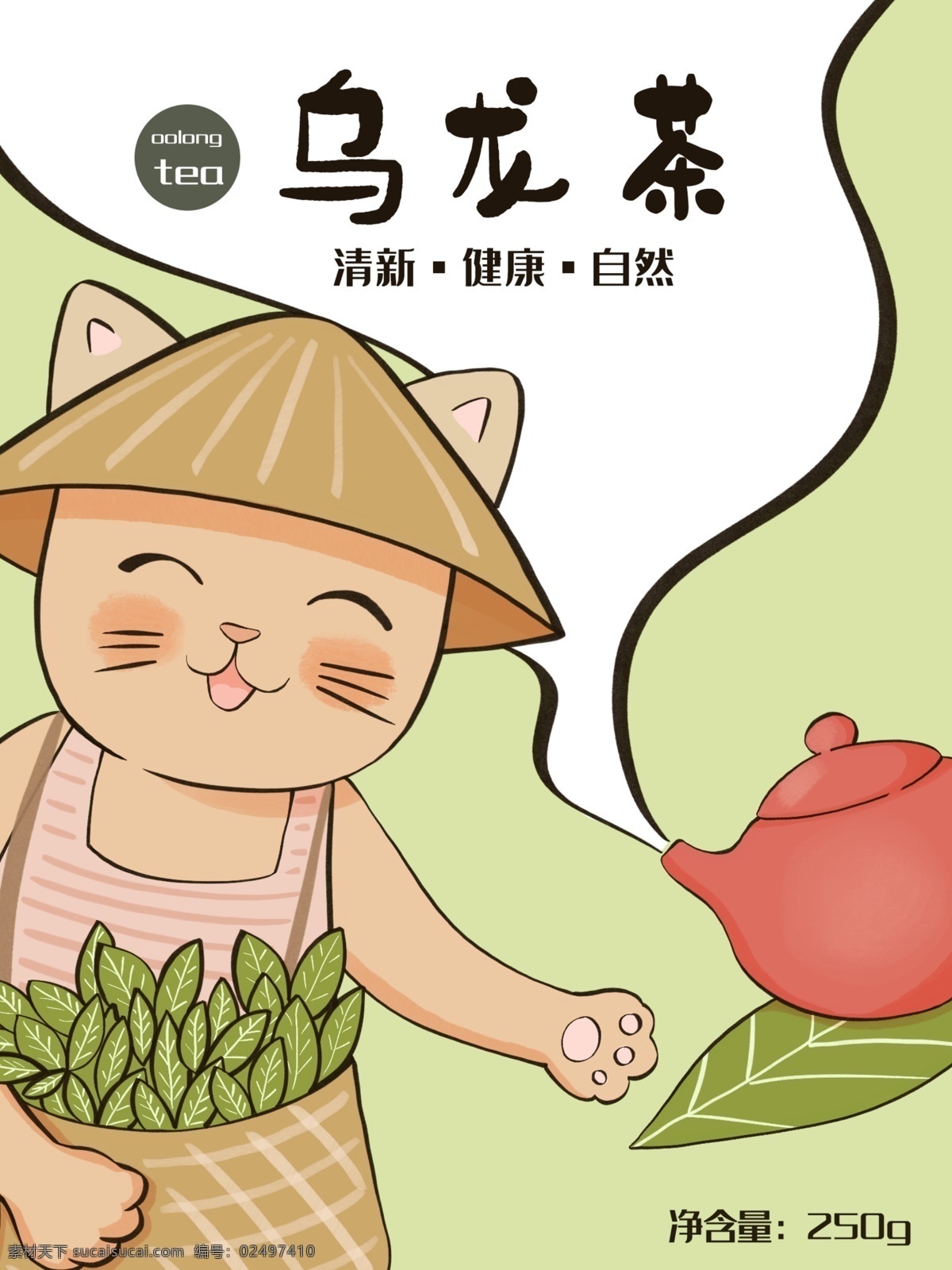 插画茶 手绘茶 茶包装设计 茶 茶叶包装花茶