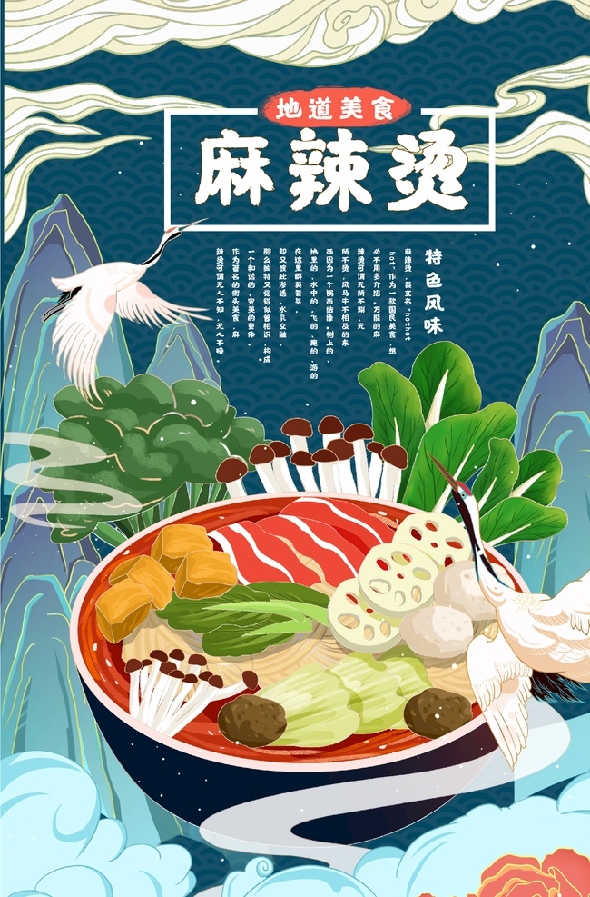 麻辣烫图片 麻辣烫 麻辣烫海报 麻辣烫火锅 麻辣烫小吃 麻辣烫门头 麻辣烫x展架 麻辣烫招牌 麻辣烫展板 麻辣烫简介 麻辣烫美食 麻辣烫土豆粉 麻辣烫加盟 麻辣烫挂画 麻辣烫开业 麻辣烫冒菜 麻辣烫四川 麻辣烫北京 麻辣烫菜单 麻辣烫文化