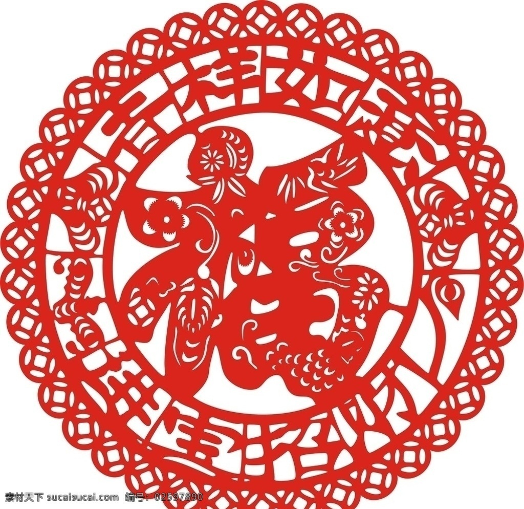 福字 福字剪纸 全家福 四季平字 灯笼 花 节日素材 春节 矢量图库 传统文化 文化艺术 矢量