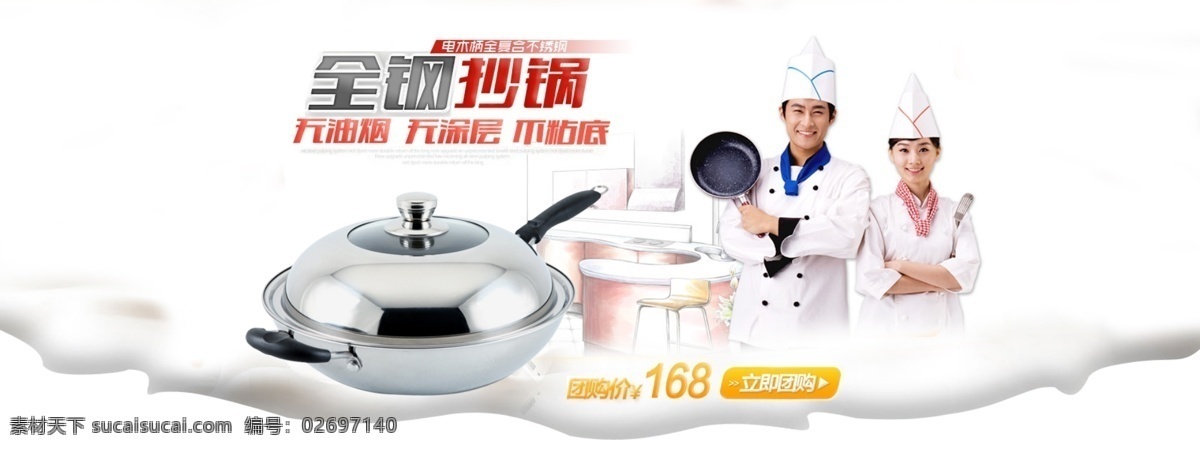 b2c qq 阿里巴巴 包邮 促销 大海报 店铺 店铺首页 店招 淘宝 金刚 抄 锅 海报 模板下载 淘宝装修 专题页 淘宝海报 c店 像素 旺铺 轮播图 招牌 主图 直通车 专题 拍拍 京东 易迅 淘宝首页 详情页 聚划算 淘金币 美工 活动 购物 全屏 淘宝商城 天猫 旺旺 节日 淘宝广告 网站 网页 淘宝模板 详细 分层 源 淘宝素材 淘宝促销标签