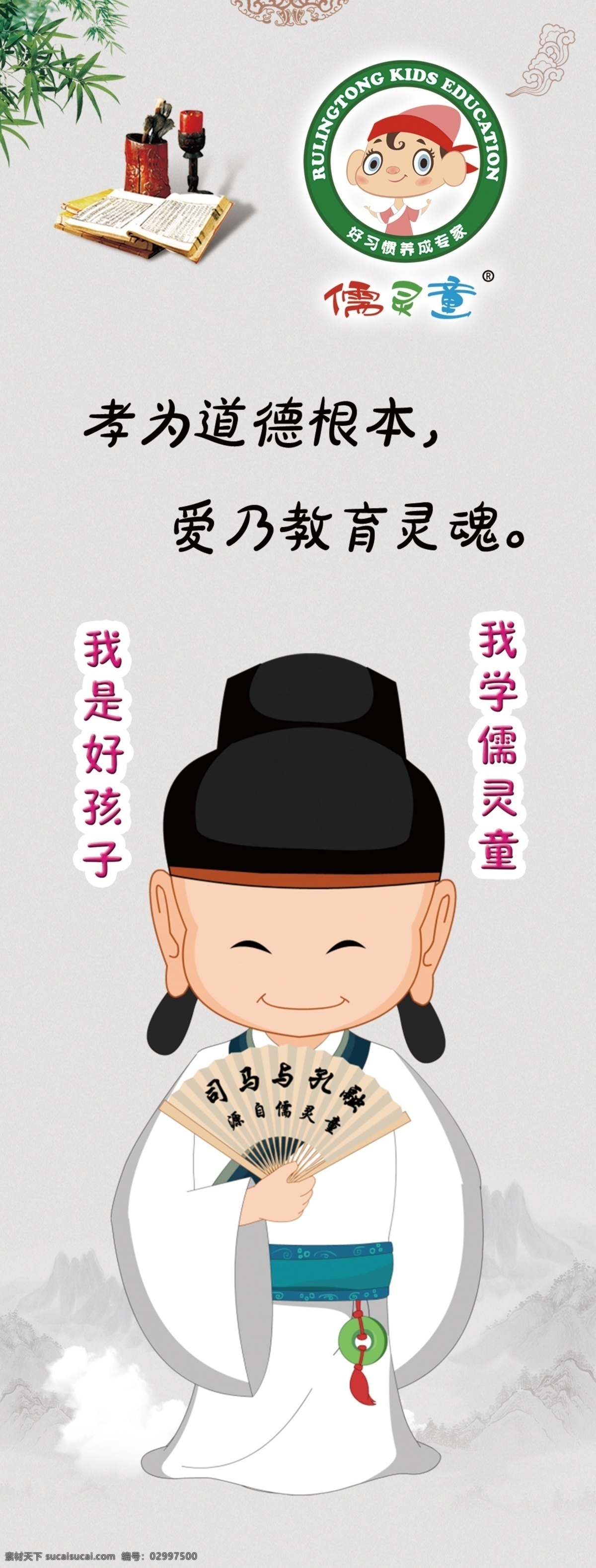 司马与孔融 儒灵童 孝道 好孩子 幼儿园展板 好习惯展板 小学展板 好学 分层