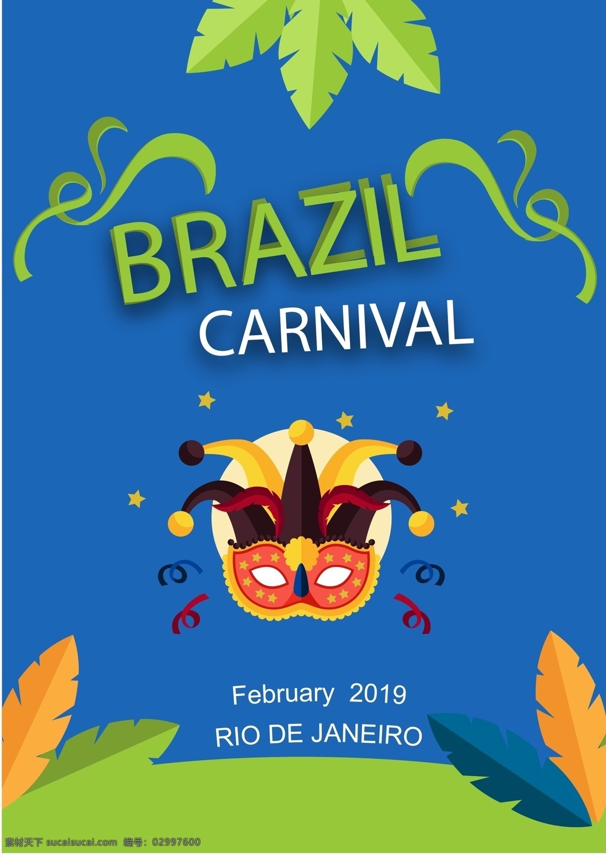 巴西 狂欢节 蓝色 背景 面具 海报 彩带 明星 热带元素 狂欢 羽毛 蓝色背景