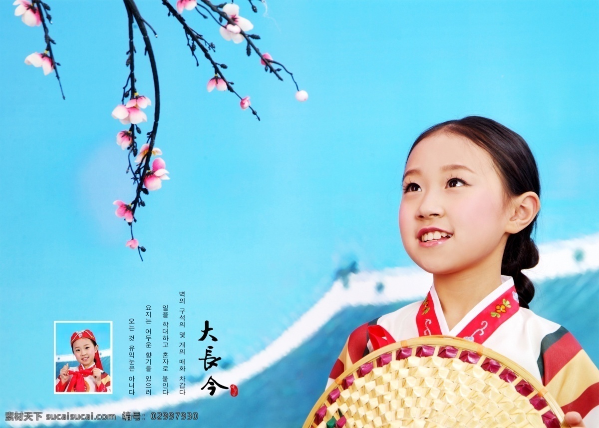psd源文件 儿童相册模板 儿童 艺术照 模板 ps 韩国女孩 婚纱照 相册 相册模板 大长今 儿童摄影 分层 婚纱 写真