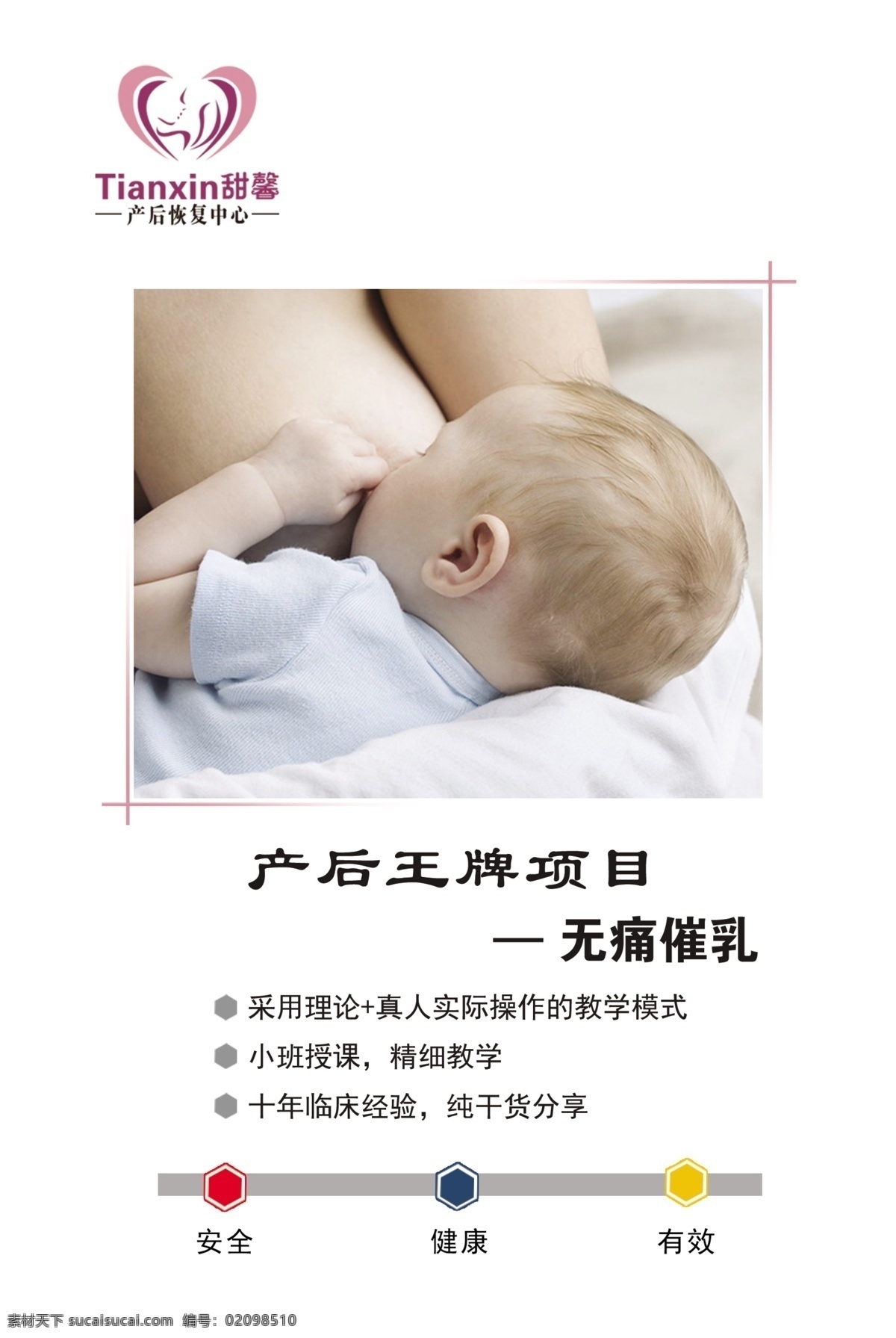 产后催乳 产后 催乳 回乳 孕婴 无痛催乳