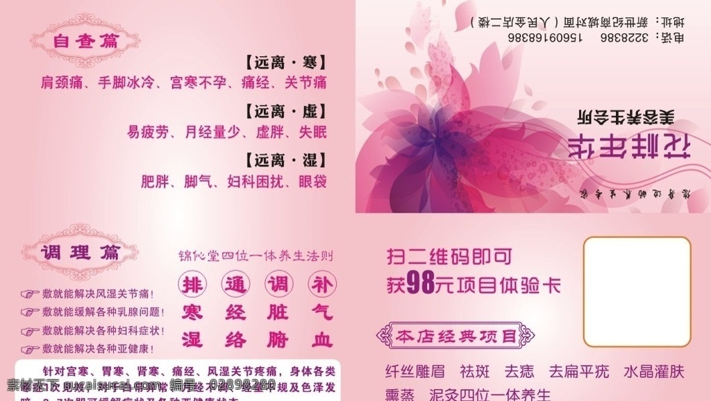 美容院卡片 美容名片 美容 美容名片背景 美容名片模板 金色美容名片 美容名片设计 美容名片卡片 高档美容名片 钻石美容名片 美容名片素材 美容名片底纹 简洁美容名片 花纹美容名片 商业美容名片 美容名片图 名片 it美容名片 通用美容名片 大气美容名片 高端美容名片 名片卡片