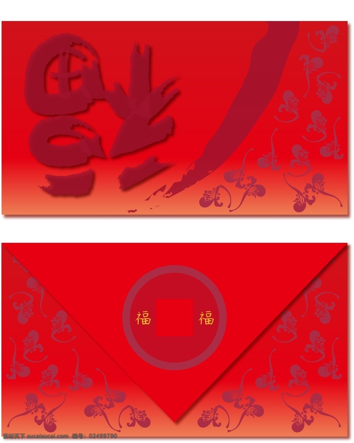 新年 喜庆 福字 暗 纹 红包 福 春节 暗花 大红 新年红包 过年 春节红包