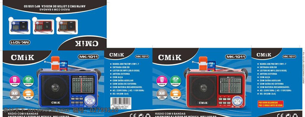 收音机包装 包装盒 模板下载 装 矢量 包装设计 蓝色包装 电子产品包 ezp 白色