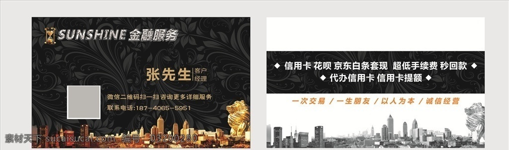 小巧 金融 名片 卡片 黄金 金币 黑色金融 名片卡片
