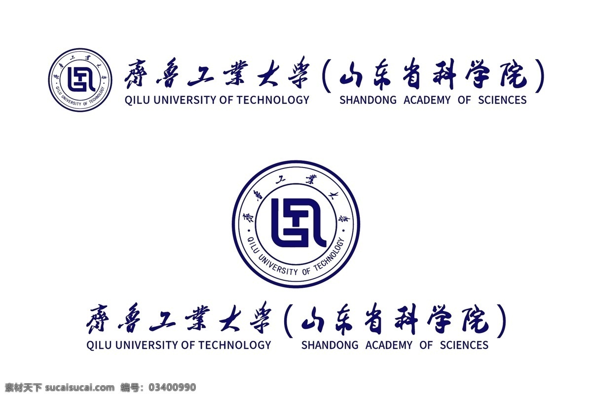 齐鲁 工业大学 校徽 新版 齐鲁工业大学 山东省科学院 齐鲁工大 校标 徽标 徽志 标识 标志 logo 重要高校校徽 标志图标 其他图标