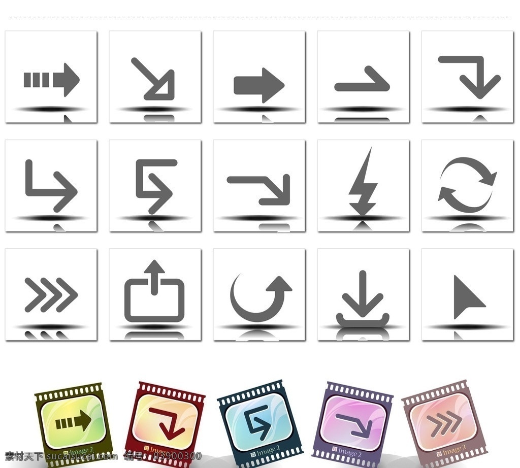 箭头 指示箭头 立体箭头 方向箭头 鼠标箭头 矢量箭头 箭头图标 循环箭头 各种箭头 方向 虚线箭头 环保箭头 箭头logo 小图标 标识标志图标 矢量 矢量图标