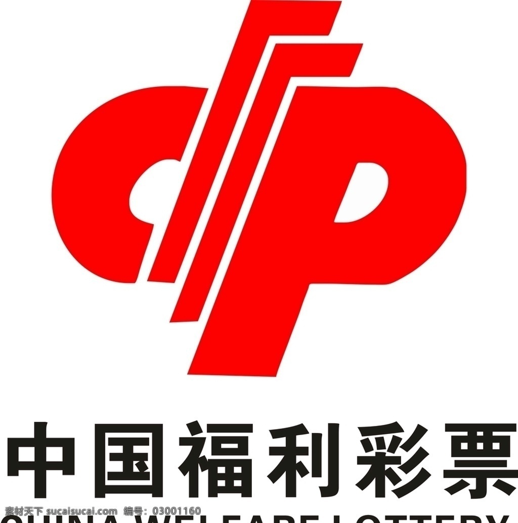 中国福利彩票 中国福彩 福彩 福彩logo 福彩标志 福利彩票 企业logo 标志图标 企业 logo 标志