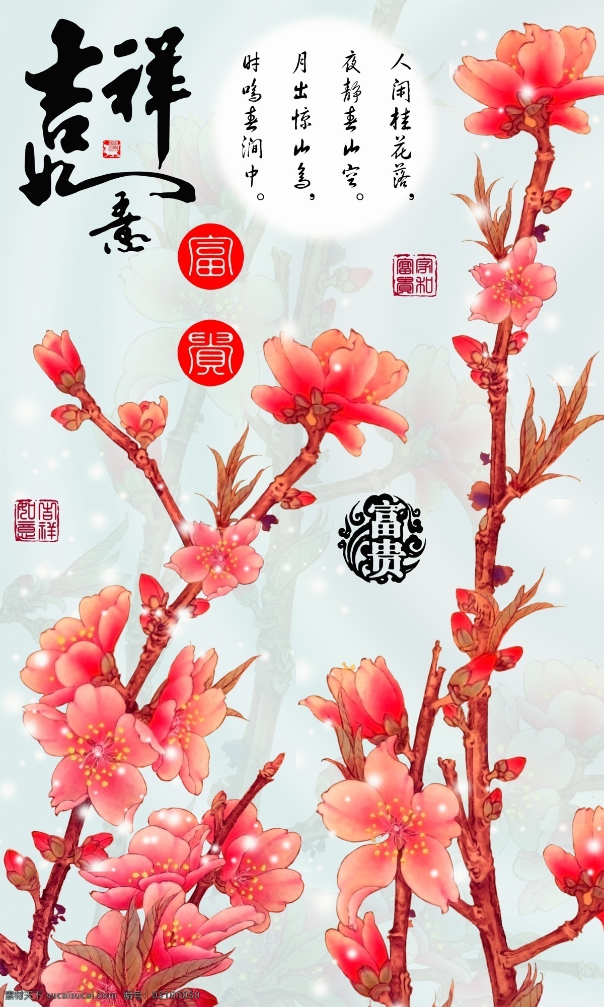 背景墙 3d 电视背景墙 立体 装饰画 dm宣传单